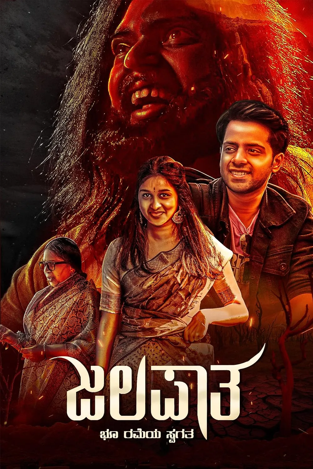  Jalapata 2023 Kannada 1080p HDRip ESub 3GB Download