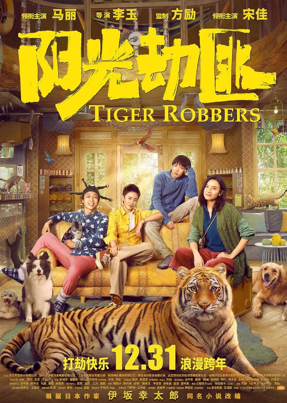 Tiger Robbers 2021 Hindi ORG Dual Audio 720p HDRip ESub 900MB Download