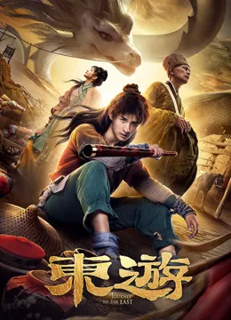 Journey to the East 2019 Hindi ORG Dual Audio 720p HDRip 600MB Download