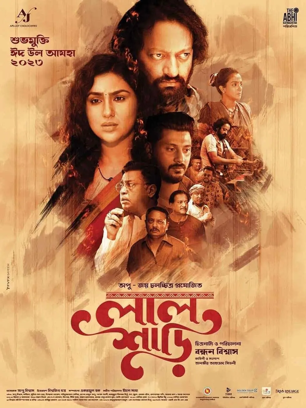 Lal Shari 2023 Bangla Movie 720p HDRip 1.1GB Download