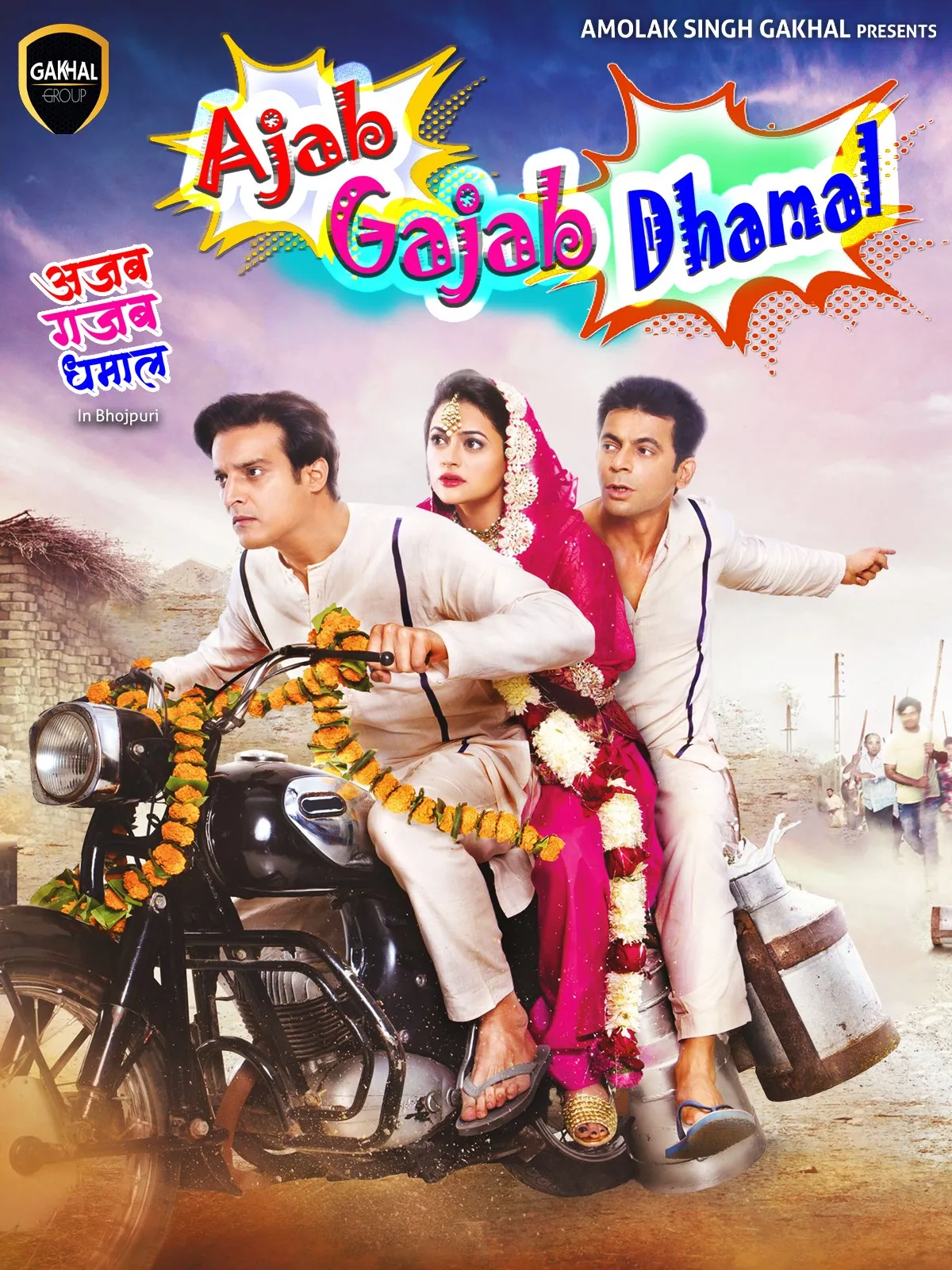 Ajab Gajab Dhamal 2023 Hindi 480p AMZN HDRip ESub 450MB Download