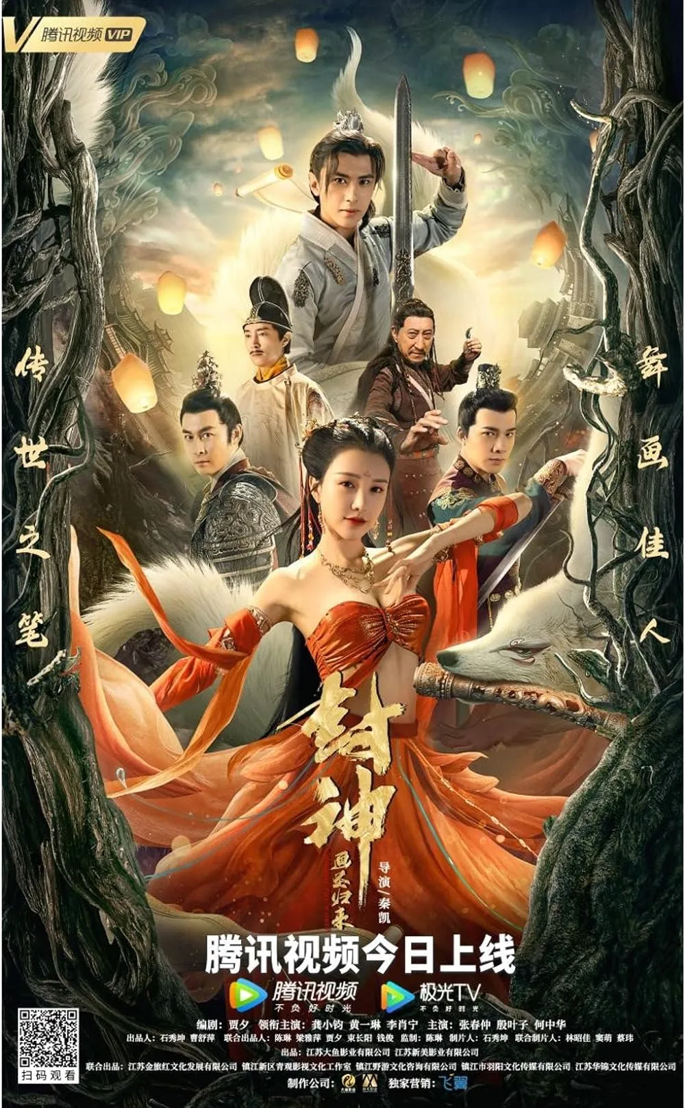 Fengshen 2021 Hindi ORG Dual Audio 720p HDRip ESub 700MB Download