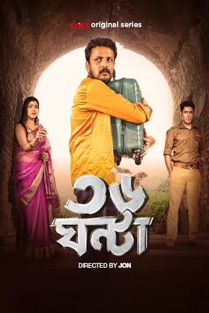 36 Ghanta 2024 Klikk Bengali S01 Web Series 480p HDRip 350MB Download