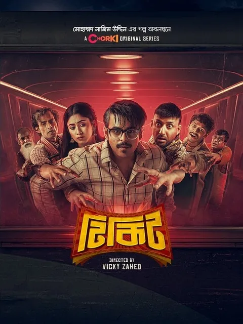 Tikit 2024 Chorki Bengali S01 Web Series 1080p | 720p | 480p HDRip Download