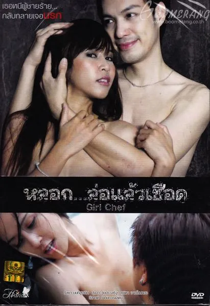 18+Girl Chef 2011 Thai 720p HDRip 800MB Download
