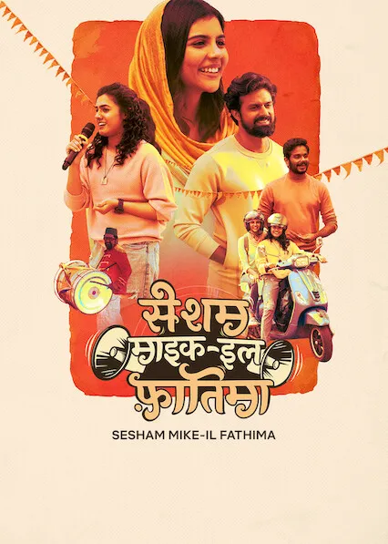 Sesham Mikeil Fathima 2023 Hindi ORG Dual Audio 480p NF HDRip ESub 500MB Download