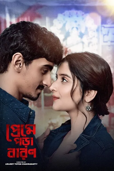 Preme Pora Baron 2024 Addatimes Bengali S01 Web Series 720p | 480p HDRip Download