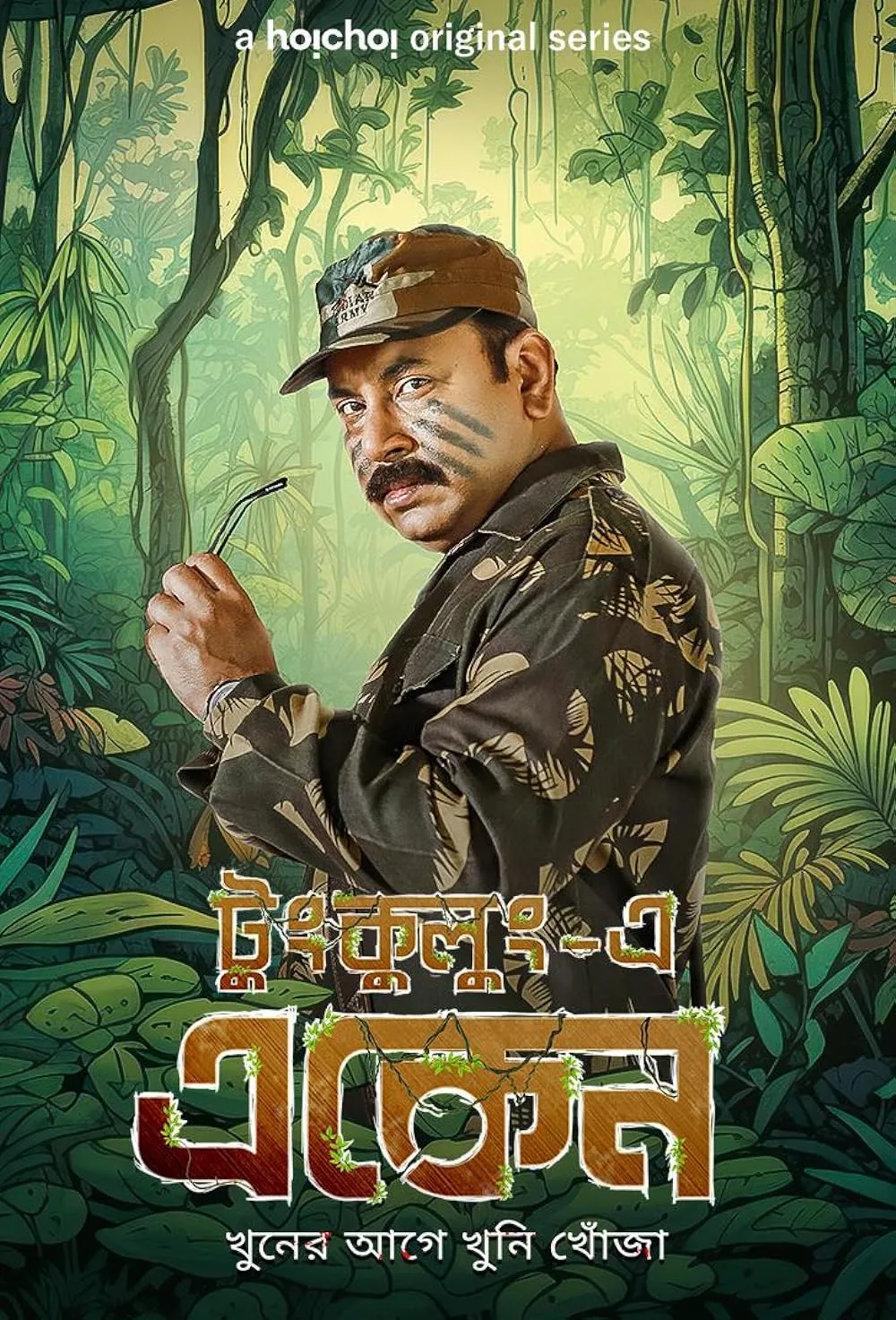 Eken Babu 2023 S07 Bengali Hoichoi Web Series 1080p HDRip ESub 3.2GB Download