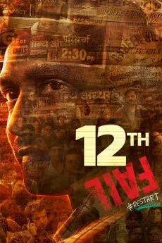 12th Fail 2023 HINDI 720p.WEB 1080p.WEB 1080p.WEB.x265 Download