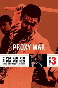 Proxy War 1973 JAPANESE 720p.BluRay 1080p.BluRay Download