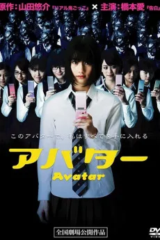 Avatar 2011 JAPANESE 720p.BluRay 1080p.BluRay Download