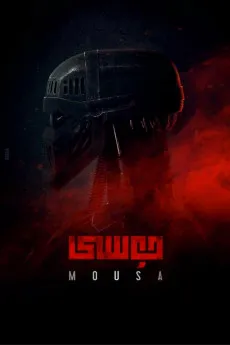 Mousa 2021 [ARABIC] 720p.WEB 1080p.WEB Download