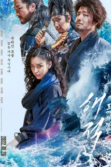 The Pirates: The Last Royal Treasure 2022 KOREAN 720p.WEB 1080p.WEB Download