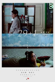 29 + 1 2017 [CN] 720p.WEB.CHINESE 1080p.WEB.CHINESE Download