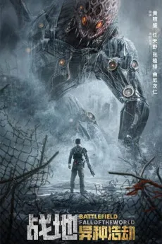 Battlefield: Fall of the World 2022 CHINESE 720p.BluRay 1080p.BluRay Download