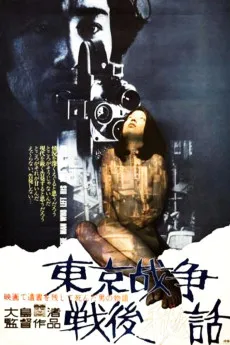 The Man Who Left His Will on Film 1970 JAPANESE YTS 1080p Full Movie 1600MB Download