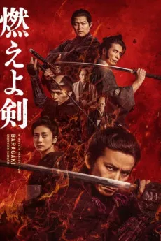 Baragaki: Unbroken Samurai 2021 JAPANESE YTS High Quality Free Download 720p