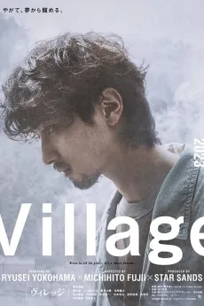 Village 2023 JAPANESE YTS 1080p Full Movie 1600MB Download