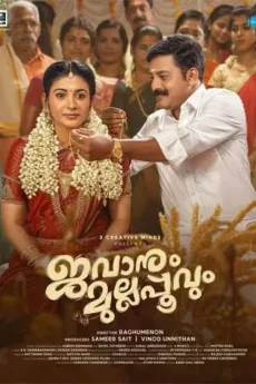 Jawanum Mullappoovum 2023 MALAYALAM YTS High Quality Full Movie Free Download