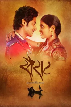 Sairat 2016 MARATHI YTS High Quality Full Movie Free Download