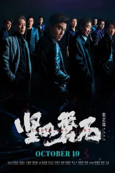 Under the Light 2023 CHINESE YTS High Quality Free Download 720p