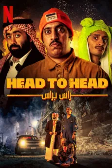 Head to Head 2023 ARABIC YTS High Quality Full Movie Free Download