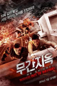 Out of Inferno 2013 CN YTS High Quality Free Download 720p