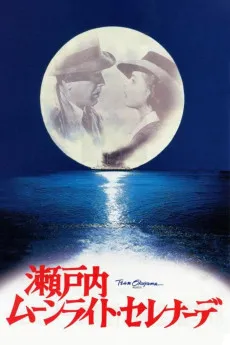 Moonlight Serenade 1997 JAPANESE YTS 1080p Full Movie 1600MB Download