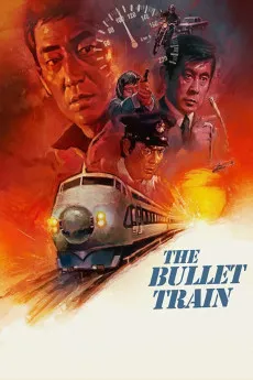 Bullet Train 1975 JAPANESE YTS 720p BluRay 800MB Full Download