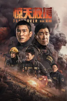 Flashover 2022 CHINESE YTS High Quality Free Download 720p