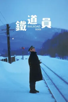 Railroad Man 1999 JAPANESE YTS 720p BluRay 800MB Full Download