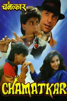Chamatkar 1992 HINDI YTS 720p BluRay 800MB Full Download