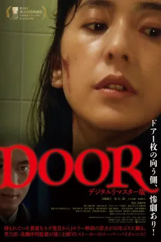 Door 1988 JAPANESE YTS 1080p Full Movie 1600MB Download